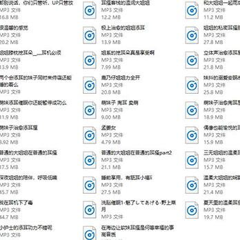 颅内升天采耳音频助眠音声展示图2.jpg