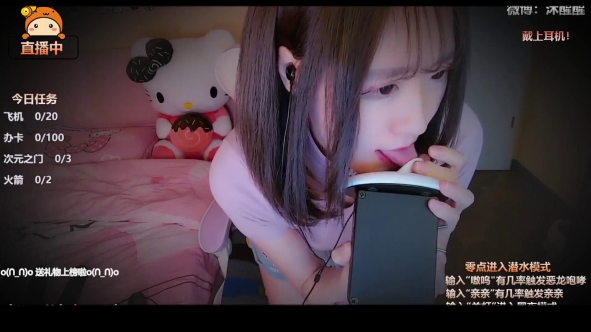ASMR?制霸全网斗鱼沐醒醒飞机群福利高能合集?声音建议小点[00-27-36][20201007-16331609].jpg