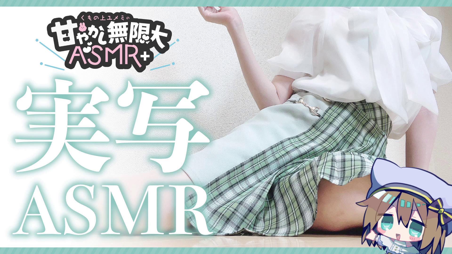 kumonoue_yumemi_live-20230609[00-00-00][20230614-202303509].jpg