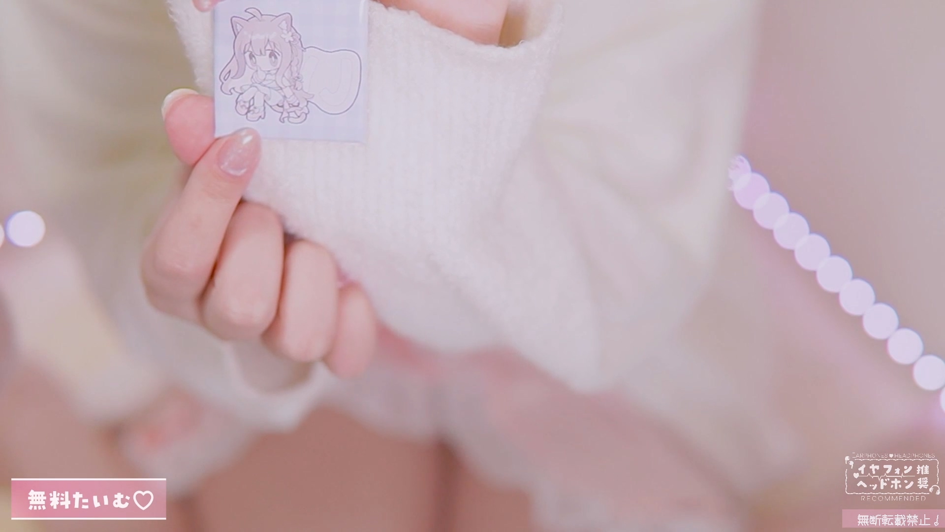 実写：耳舐め♥ホワイトデーだしぷにっとおっぱいにあなたの×××ください.mp4_20250318_195940.258.jpg